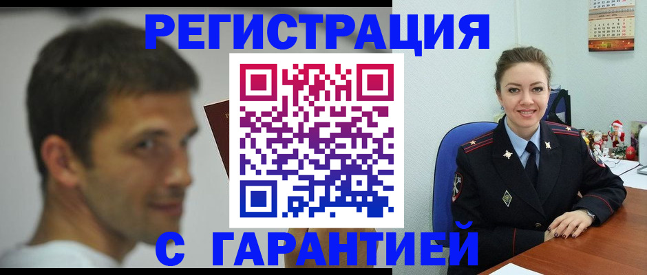 временная регистрация в Тайге