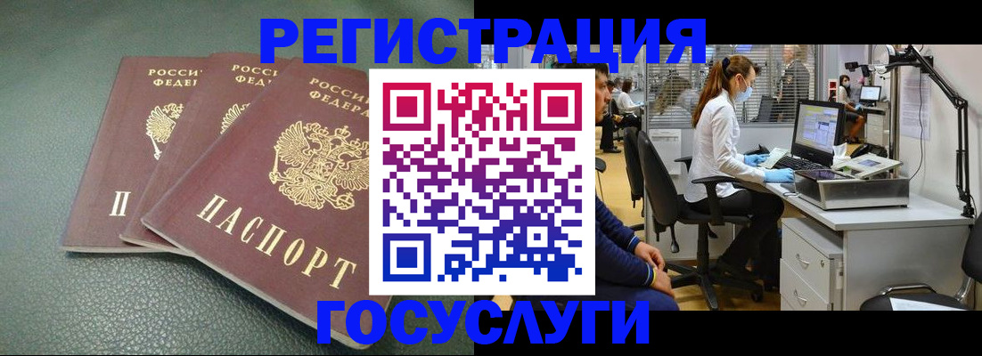 миграционный учет в Тайге